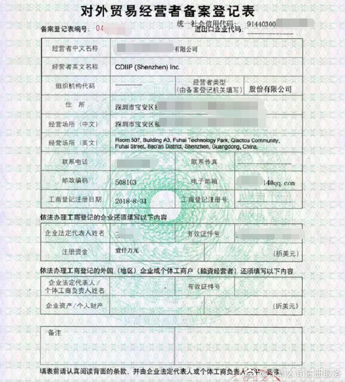 深圳注册外贸公司流程及费用