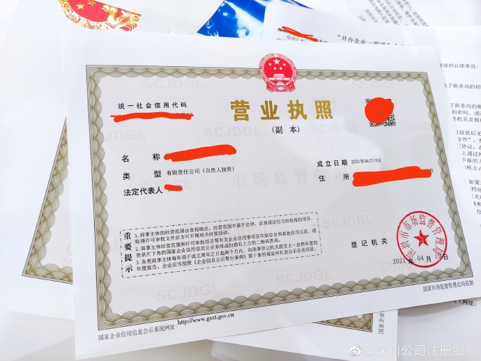 深圳注册外贸公司流程及费用