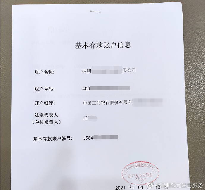 深圳注册外贸公司流程及费用